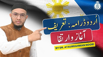 Urdu Drama Aaghaz-O-Irteqa || Unit 5 Lec 7