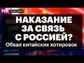 Причина китайских распродаж, откат по металлам, алюминий, платина, золото, «крест смерти» S&P500