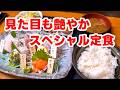 【相模原市（上溝）】えっ？っと驚く、まさにスペシャルな定食「えっ!?にぎりっすか!?」【相模原グルメ】