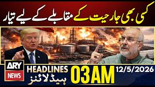 Ready to Respond to Any Aggression | ARY News 3 AM Headlines | 12th May 2026 screenshot 4