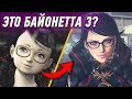 Bayonetta 3 первый взгляд