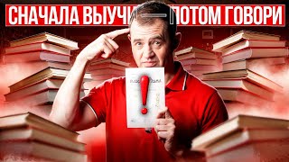 видео: Самый вредный миф в изучении языка картинка: Самый вредный миф в изучении языка
