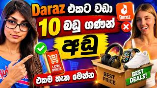 Daraz එකට වඩා 10 බඩු ගණන් අඩු එකම තැන මෙන්න❗Alibaba New User Offer 2026 sinhala ( A To Z )