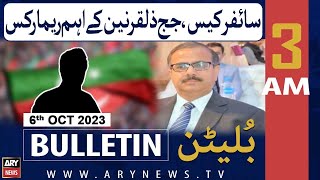 ARY News 3 AM Bulletin | 𝐂𝐢𝐩𝐡𝐞𝐫 𝐜𝐚𝐬𝐞, 𝐉𝐮𝐝𝐠𝐞 𝐙𝐮𝐥𝐪𝐚𝐫𝐧𝐚𝐢𝐧 𝐤𝐞 𝐞𝐡𝐚𝐦 𝐫𝐞𝐦𝐚𝐫𝐤𝐬 | 6th Oct 2023 screenshot 3