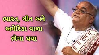 ભેગા થયા | Jitubhai Dwarkawada | Bharat America | Latest new Comedy