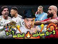 مانشستر يونايتد ومانشستر سيتي 2 0 ريال مدريد وليفانتي فوز وشوطين مختلفين 