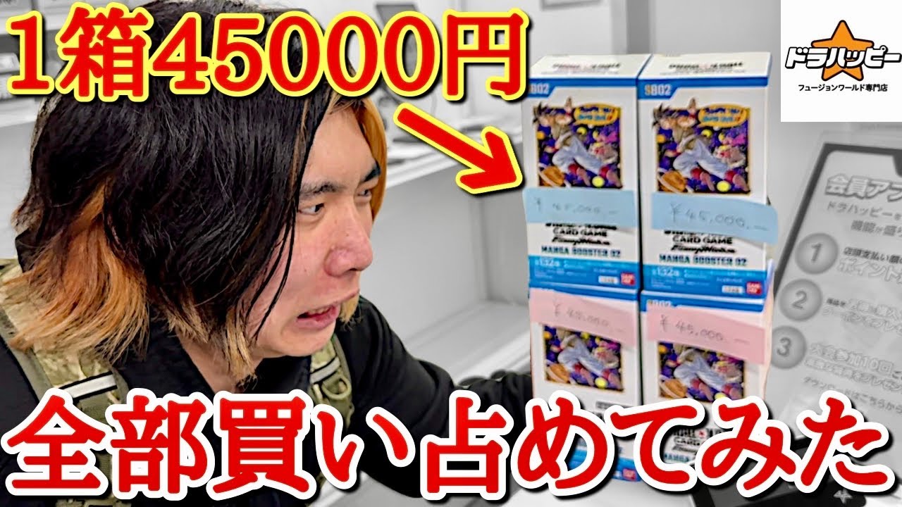 Grand Opening Celebration] A man buys up all the remaining stock