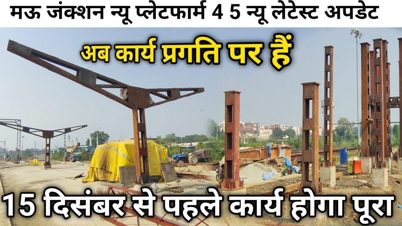 Mau Junction: India's Most Anticipated Railway Upgrade मऊ जंक्शन न्यू प्लेटफार्म 4 5 न्यू लेटेस्ट अप