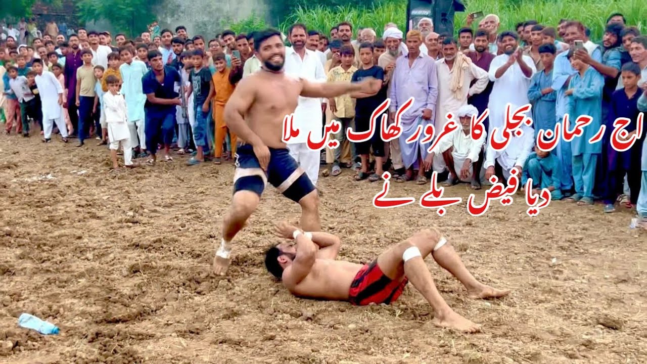 Abdul Rehman bijli VS faiz Billa new kabaddi match 20-8-2025￼￼￼￼