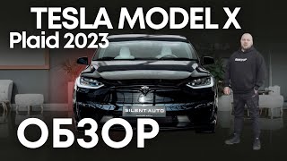Обзор Tesla Model X Plaid, 2023   #asmr #luxury #tesla   #обзор  #teslamodely   #cartok
