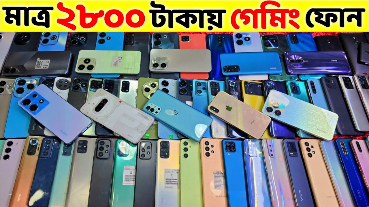 মাত্র ২৮০০ টাকায় ফোন🔥Used Phone Price in Bangladesh 2025🔥Second Hand Phone✔️Used Phone price 2025