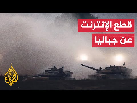 مراسل الجزيرة: طائرات “كواد كابتر” الإسرائيلية تطلق النار على كل متحرك في جباليا