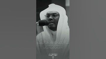الشيخ ياسر الدوسري [ سورة الأنبياء : 89-90]