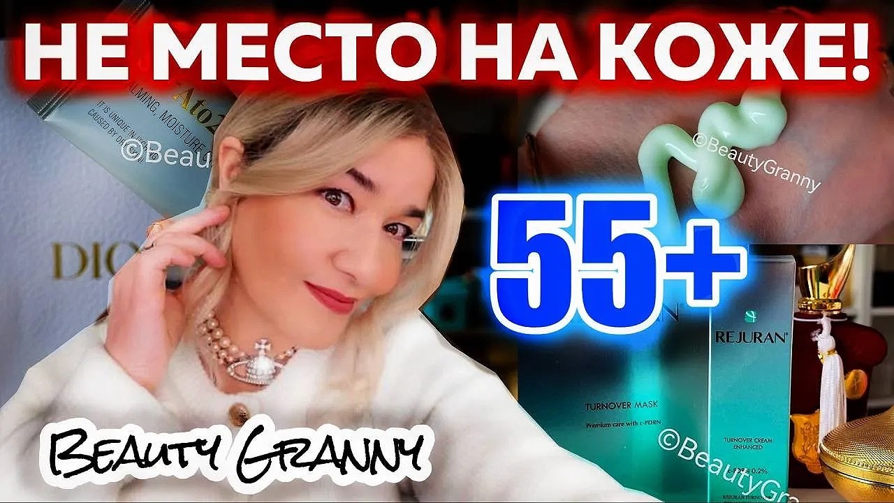 Новинки корейской косметики от Beauty Granny!