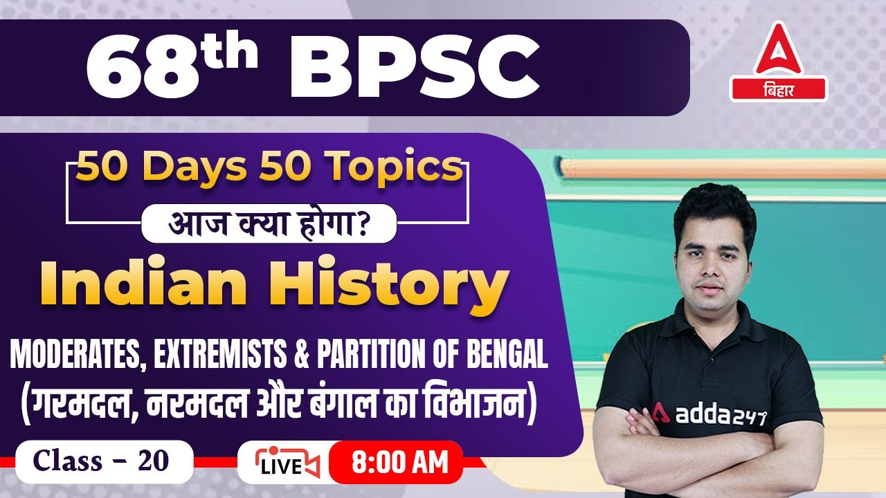 History For 68th BPSC Preparation | 68th BPSC Classes | Class #20 - YouTube