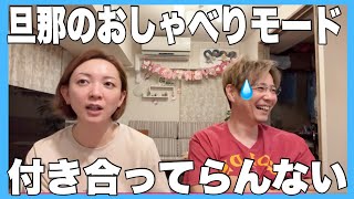 将来家庭で孤立してしまいそう。
