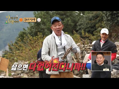 ＂ 허재 VS <strong>미스터</strong> 풩풩 경은 , <strong>MBC</strong> 211213 방송