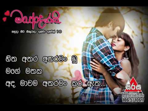 adarei man samanali song adarei man samanali song