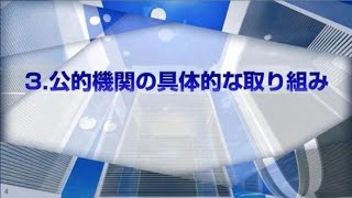 （3/5）企業経営者の金融機関との付き合い方と眼力強化