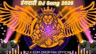 Badmash Ke Gaadi #DJ remix song || #Sanjay Yaduvanshi || रंगदारी Dj Gana | New Bhojpuri Dj Song 2026