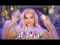 ЛУЧШАЯ БЮДЖЕТНАЯ КОСМЕТИКА ❣️Макияж Фаворитами Бюджета! ДЁШЕВО и ПРЕКРАСНО!