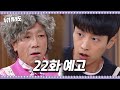 22회 예고 할머니를 보면 아빠 생각이 많이 나요 어 이거 무슨 흉터에요 누가 뭐래도 KBS 방송 22회 예고 할머니를 보면 아빠 생각이 많이 나요 어 이거 무슨 흉터에요 누가 뭐래도 KBS 방송