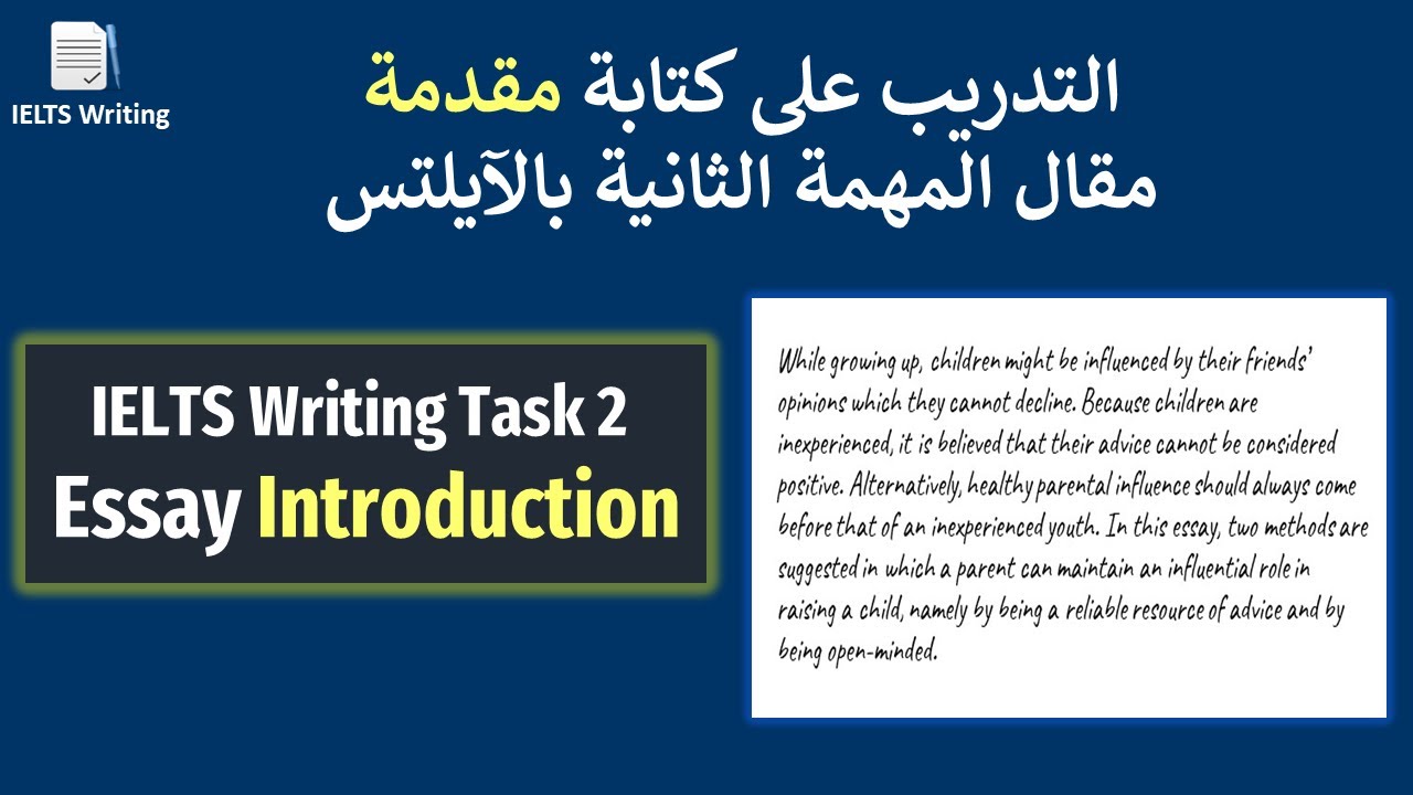 W13- IELTS Task 2 Essay Introduction التدريب على كتابة مقدمة مقال المهمة الثانية بالآيلتس