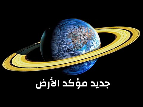 فيديو اكتشف تلسكوب تيس كواكب جديدة أفضل من الأرض