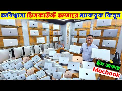 Apple Macbook Price In Bangladesh 2026🔥Apple Macbook Pro😍Macbook Air🔰 M1,M2,M3,M4,M5 Macbook Price