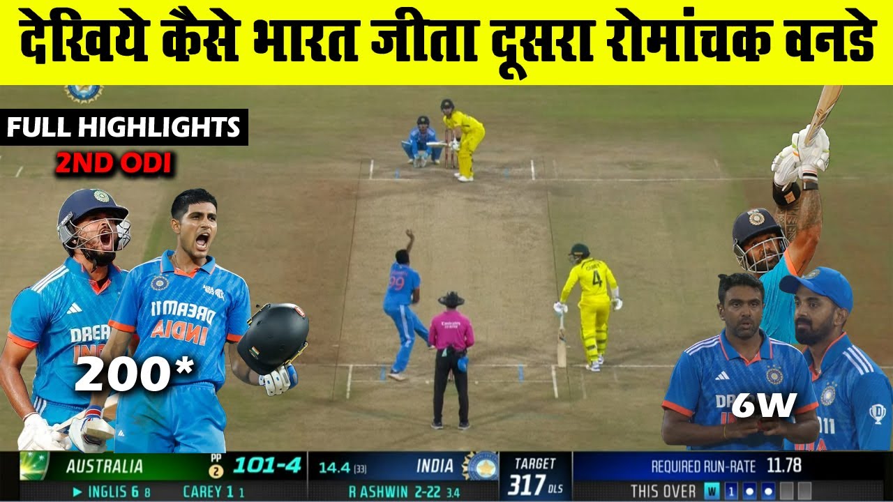 India Vs Australia 2nd ODI Match Full Highlights | Ind Vs Aus 2nd ODI ...