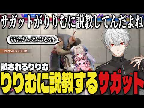 【まとめ】りりむに説教するサガットが面白過ぎたｗｗ【切り抜き/葛葉/魔界ノりりむ/にじさんじ/スト6】