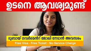 UAE Govt Jobs 🔥 Ministry of Education Vacancy | No Fees | Apply Now