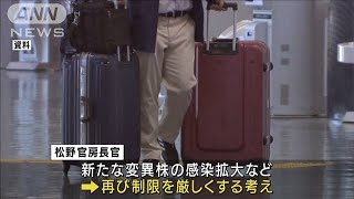 入国制限　26日から1日5000人に引き上げ・・・体制整い(2021年11月18日)