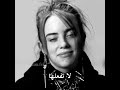 حالات واتس Billie Eilish 