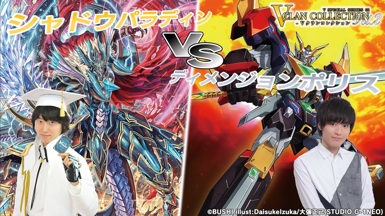 【Vスタン対戦】レイジングフォーム VS ダイカイザー「Vクランコレクション Vol.1 Vol.2」【ヴァンガード】