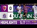 【京都サンガ F.C. vs サンフレッチェ広島】ハイライト_J1リーグ第17節@サンガS