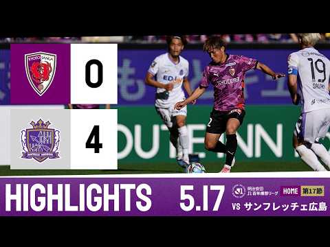 【京都サンガ F.C. vs サンフレッチェ広島】ハイライト_Ｊ１リーグ第17節@サンガS