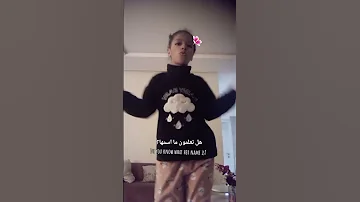 تلك الفتاه التي مرت من هنا 