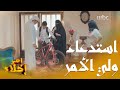 زوجها عاد المنزل ومعه صاحبة البيت وابنها ومعهم هدية له 