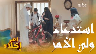 زوجها عاد المنزل ومعه صاحبة البيت وابنها ومعهم هدية له