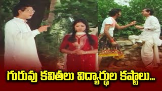 గరవ కవతల వదయరథల కషటల Tarangini Etv