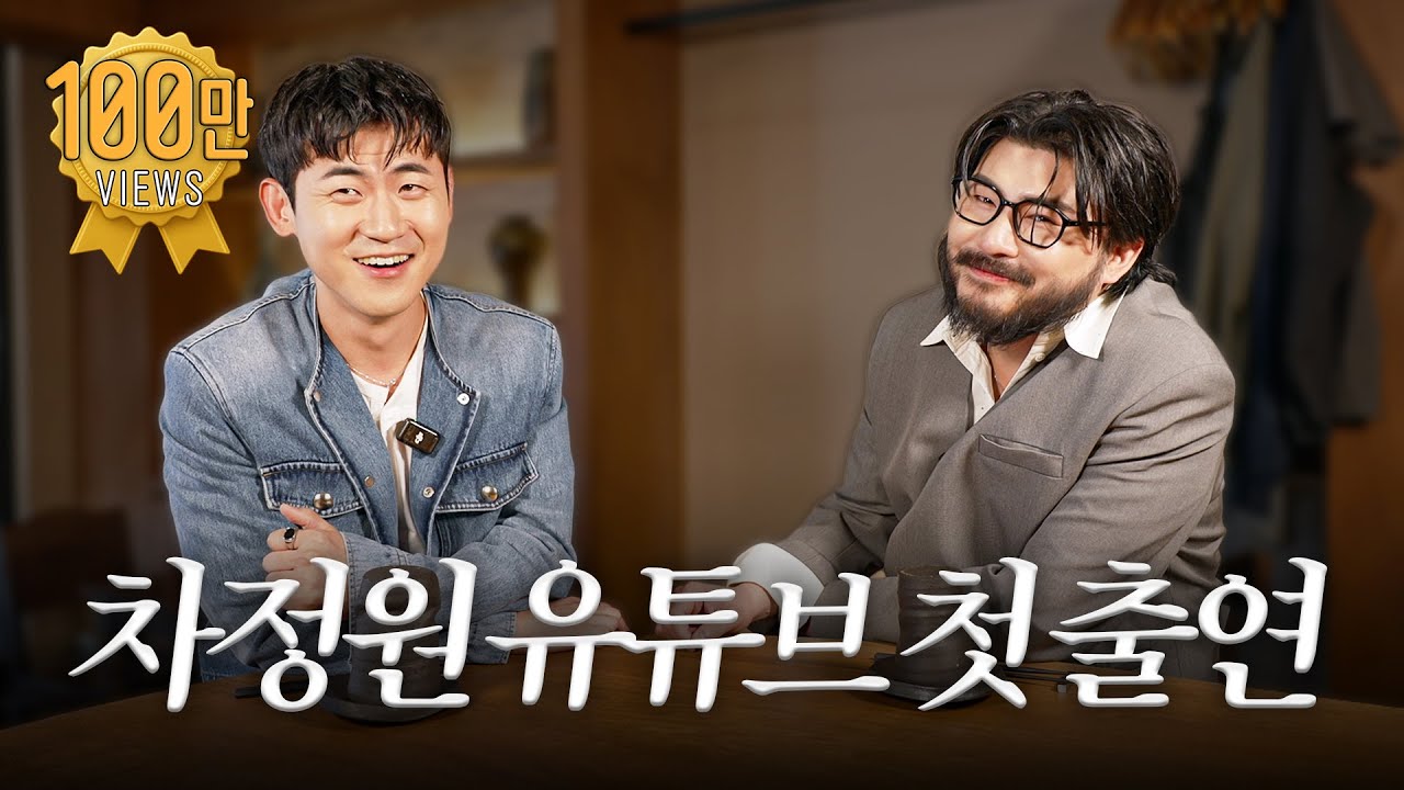 마침내 모셨습니다