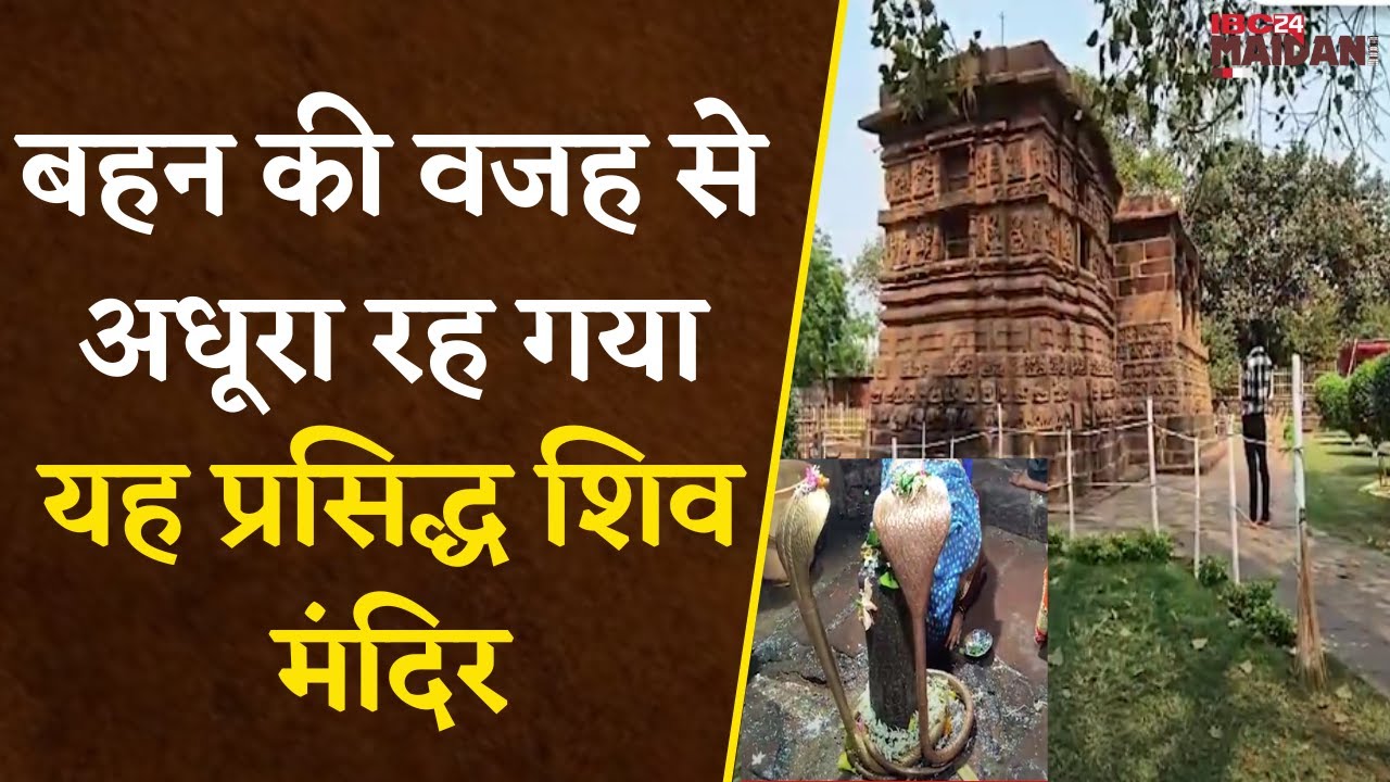 Durg: इस प्राचीन Shiv Mandir का अनोखा रहस्य, एक ही कारीगर ने छः मासी रात में बनाया |