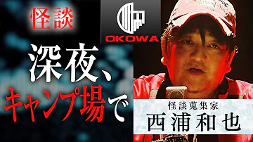 西浦和也 تحميل Download Mp4 Mp3 西浦和也 تحميل Download Mp4 Mp3