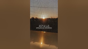يَا بُنَيَّ أَقِمِ الصَّلَاةَ🤎آيات عطرة من سورة لقمان بصوت القارئ الشيخ ياسر الدوسري♥️ #قرآن
