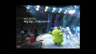 Andorid commercial #2 dancing android (reuploaded)