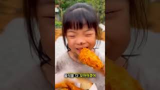 가난한 소녀를 도와주세요!