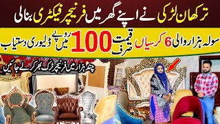 6 Luxury Chairs in Just 100 Rs.Only | Biggest Discount Offer In Luxury Furniture | Furniture Market