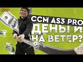 CCM SUPER TACKS AS3 PRO•ТОПОВАЯ КЛЮШКА ССМ