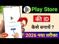 Play store ki id kaise banaye 2026 | How to Create Google Play Store Account